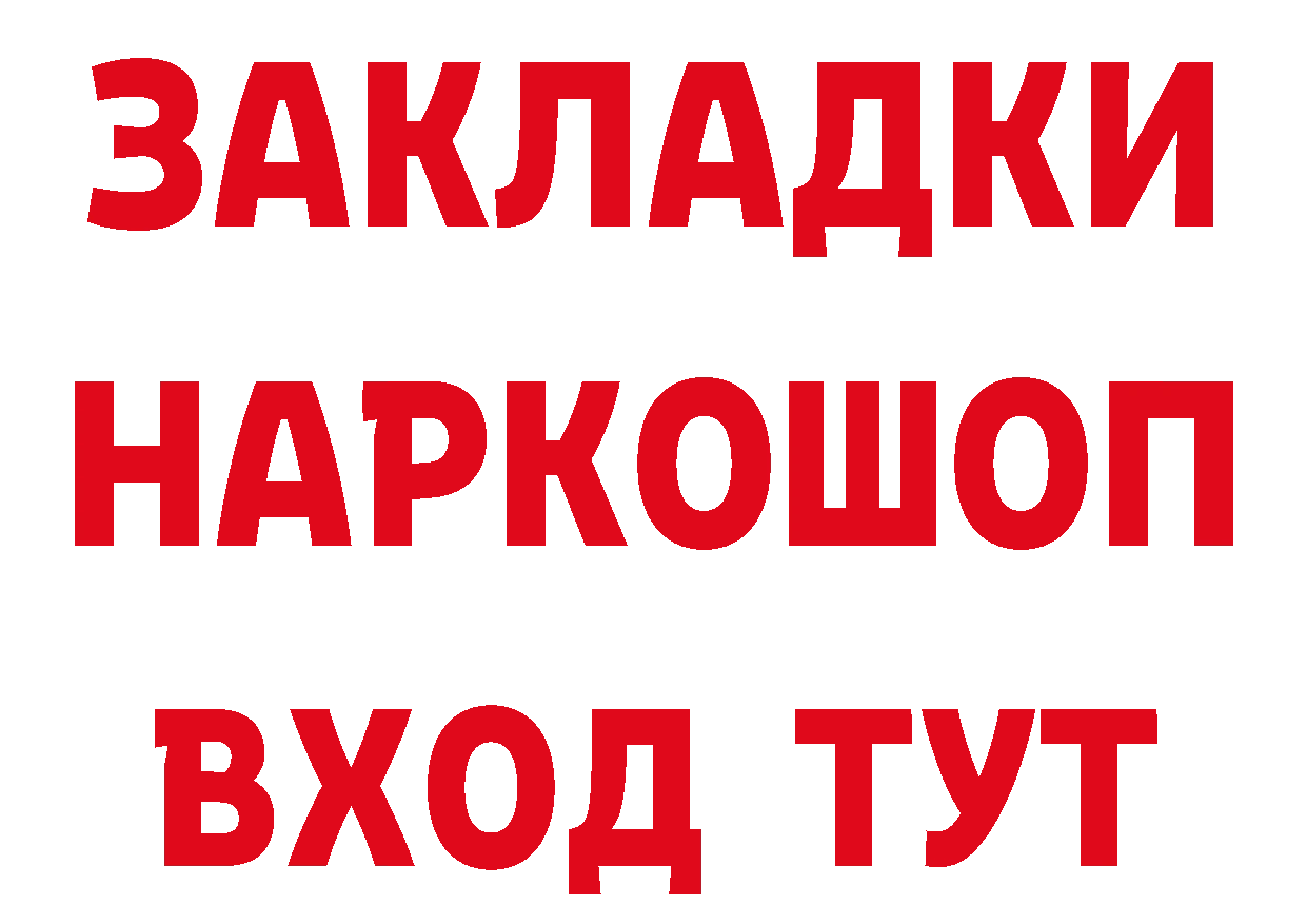 ГАШ убойный зеркало маркетплейс мега Ялта